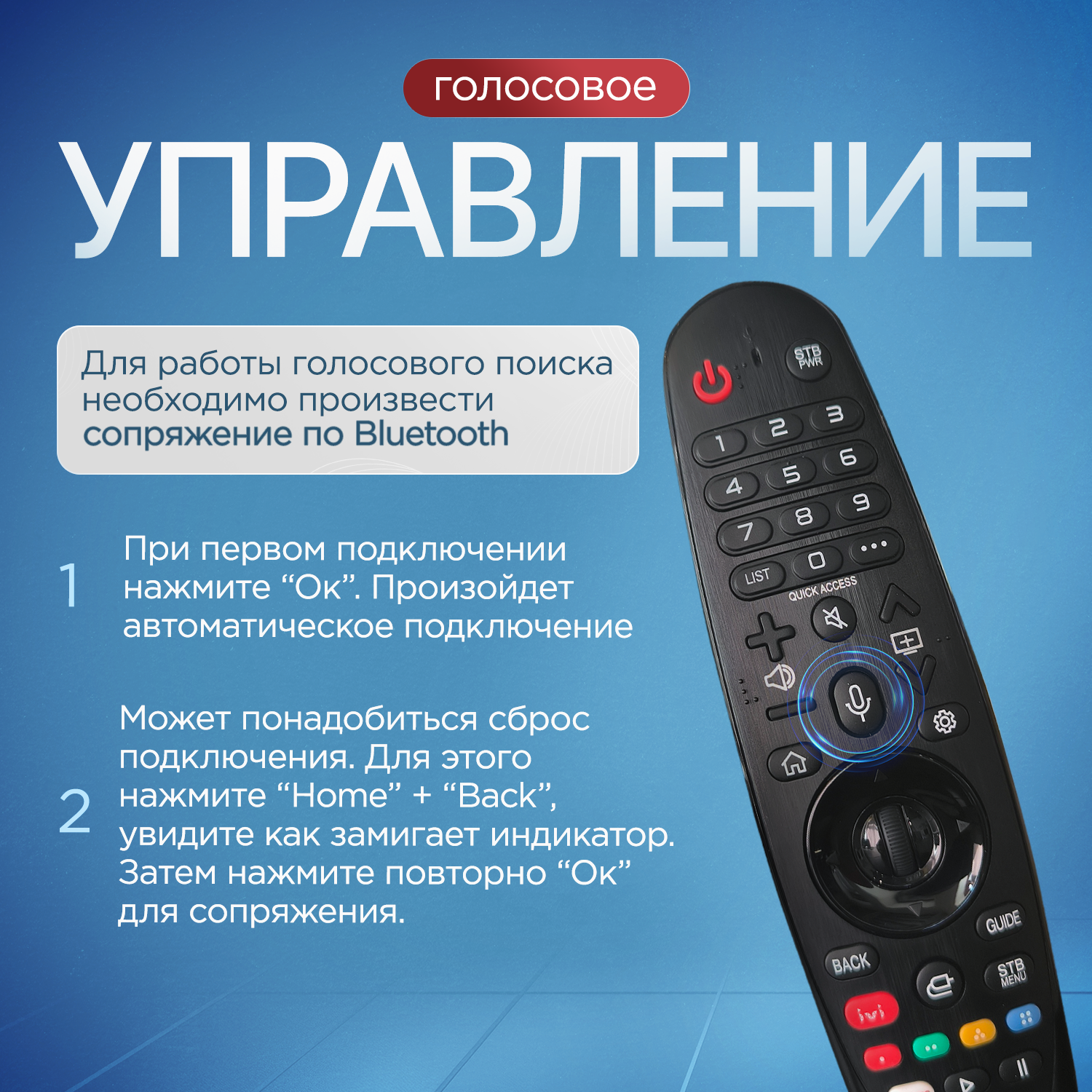 Голосовой пульт MR20GA Magic Motion для Smart телевизоров LG — фото 1