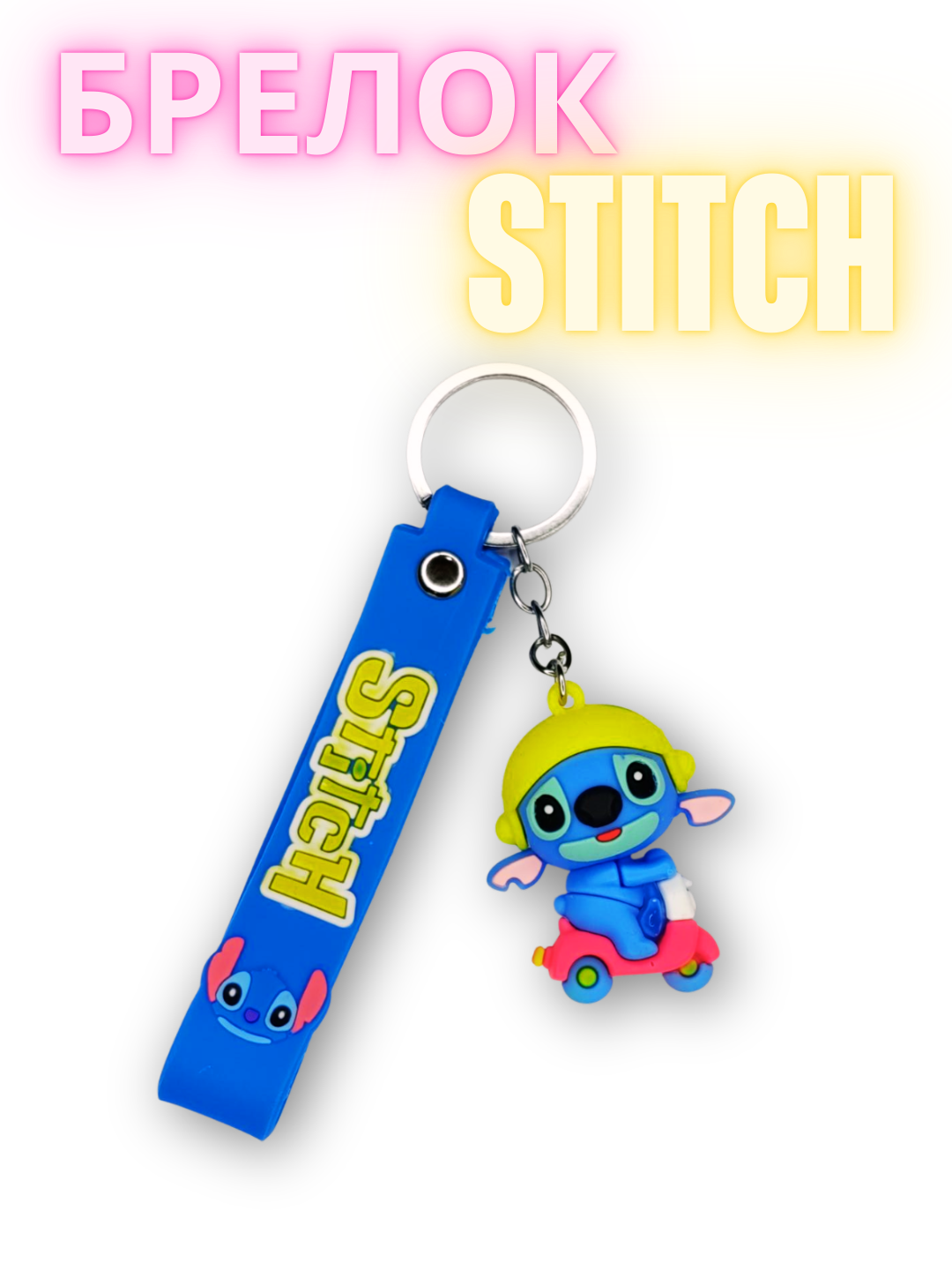 Брелок, голубой/красный — фото 1