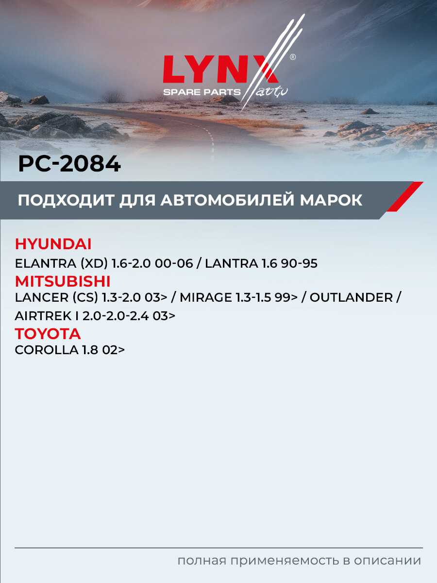 Пыльник шруса для HYUNDAI ELANTRA, COUPE / TOYOTA COROLLA, ALLION, PREMIO / LYNXauto PC-2084 — фото 1