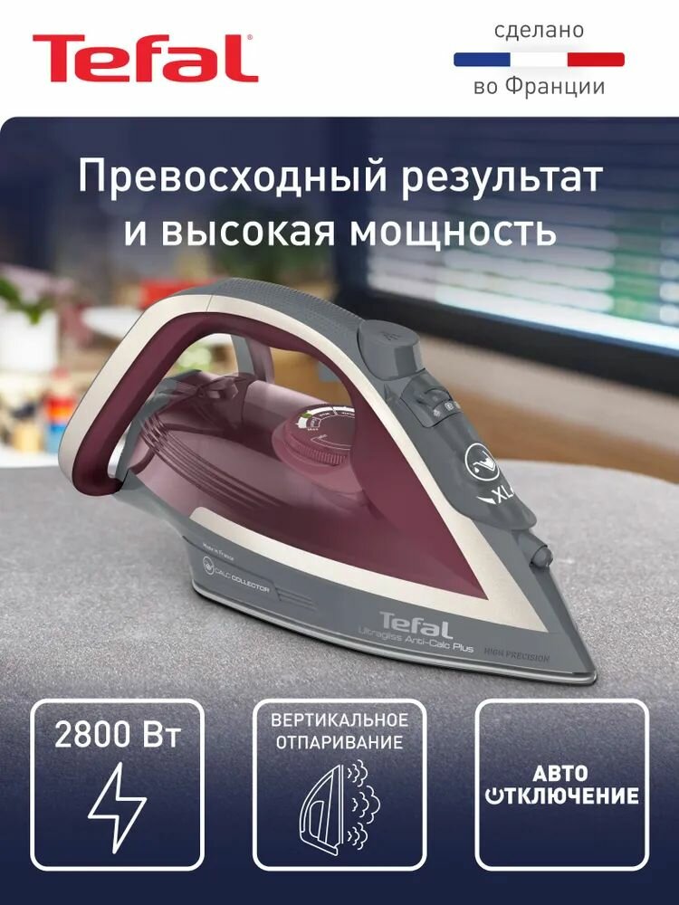 Утюг Tefal Ultragliss Anti-Calc Plus FV6840E0, 2800 Вт, паровой удар 260 г/мин, автоотключение