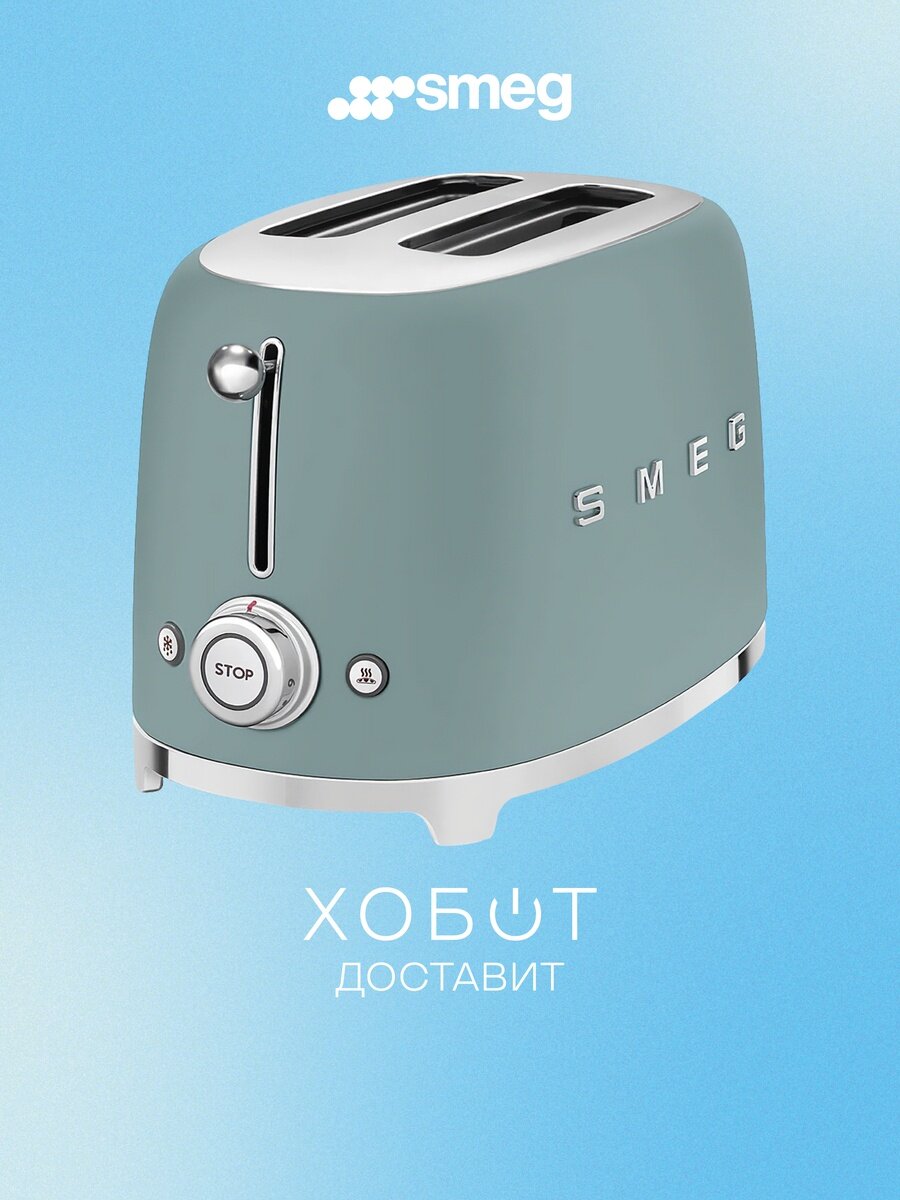 Тостер SMEG TSF01EGMEU