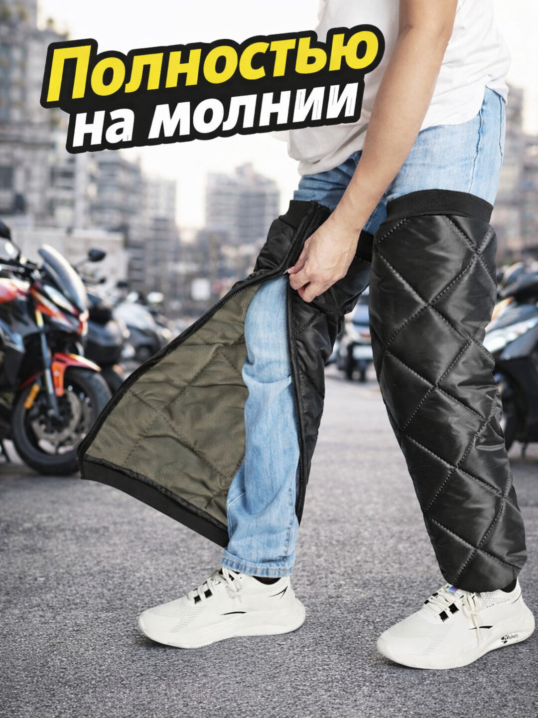 Зимняя защита для ног 2 штуки в комплекте, Универсальный размер, защита для скутера и мотоцикла