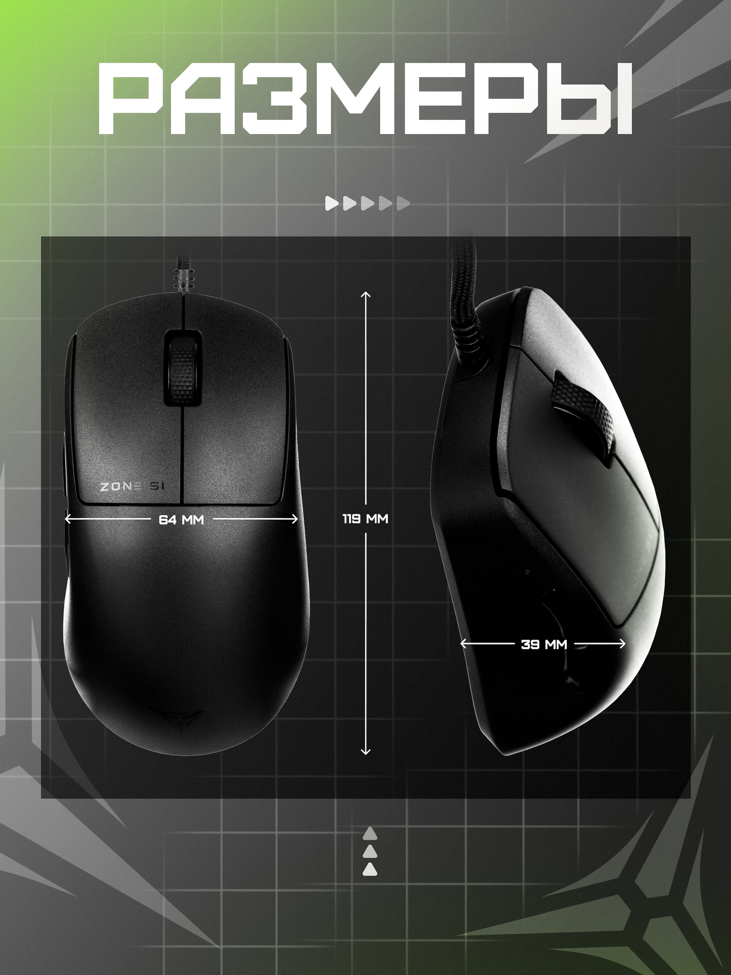 Проводная игровая мышь ZONE 51 SAGE, 47 г, PixArt 3327, черный — фото 1