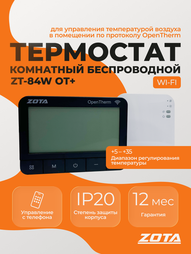 Изображение товара Термостат комнатный беспроводной ZOTA ZT-84W Wi-Fi OT+. Датчик температурный (терморегулятор), цвет черный