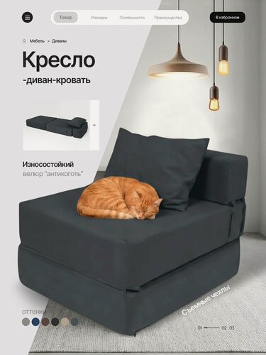 Изображение товара Кресло-кровать DiVan, бескаркасное, раскладное, велюр, темно-серый, 70x80х60 см