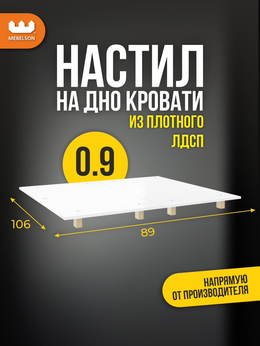 Кровать MEBELSON