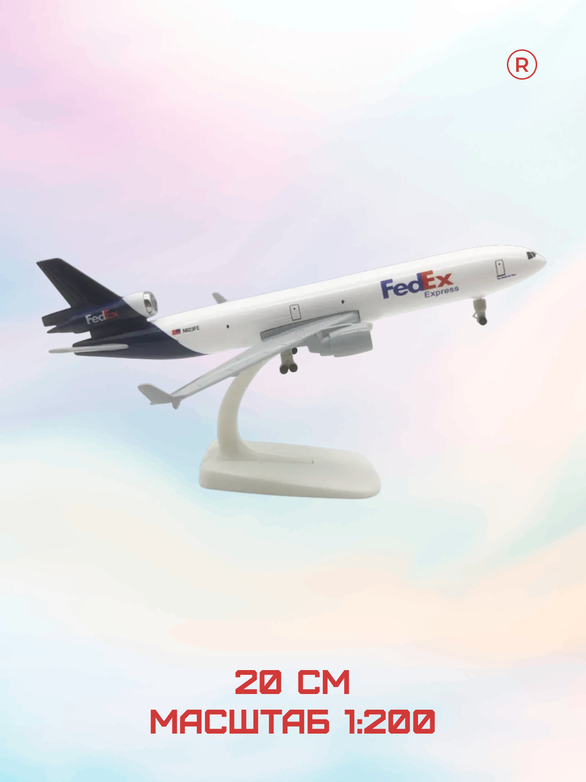 Металлическая модель самолета Fedex MD-11, 20см на подставке — фото 1