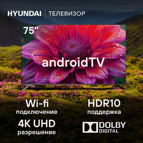 Изображение товара 75" Телевизор Hyundai H-LED75BU7006, 4K Ultra HD, черный, смарт ТВ, Android TV