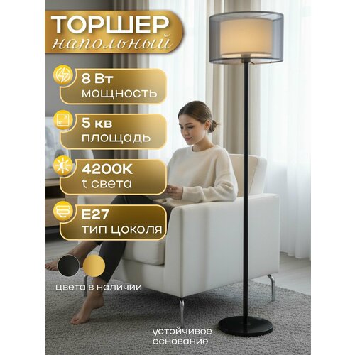 фото Торшер напольный светильник с тканевым абажуром черный 5812lf/1l bk элиссвет