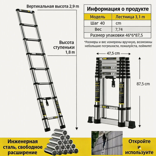 Изображение товара Складная чердачная лестница телескопическая, из нержавейки, для дома, прямая, переносная, телескоп 310см