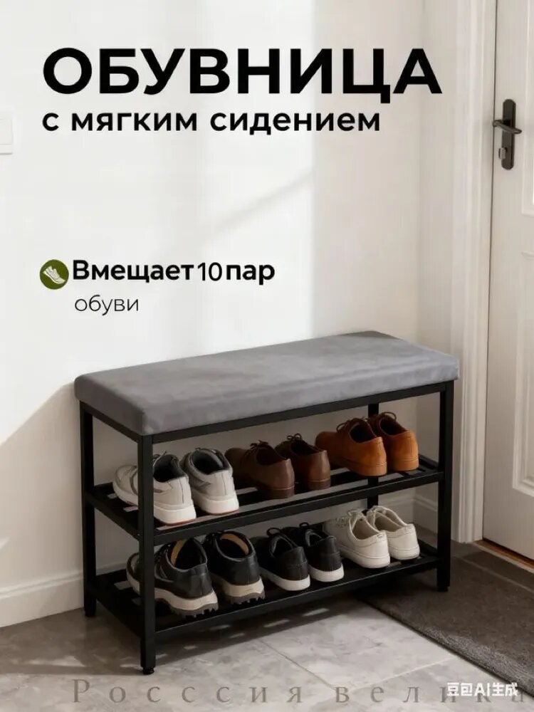 Обувница, влдсп, Металлический сплав, 100х33х53 см