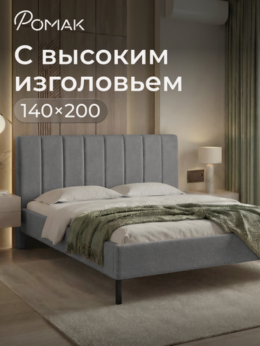 Изображение товара Кровать двуспальная 140x200 Ромак Белла Серая шотландия с высоким изголовьем и ортопедическим основанием