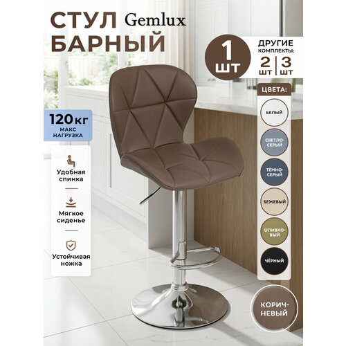 фото Стул барный кухонный со спинкой крутящийся gemlux