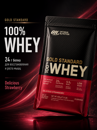 Изображение товара Протеин сывороточный Optimum Nutrition Gold Standard 100% Whey клубника 450 г