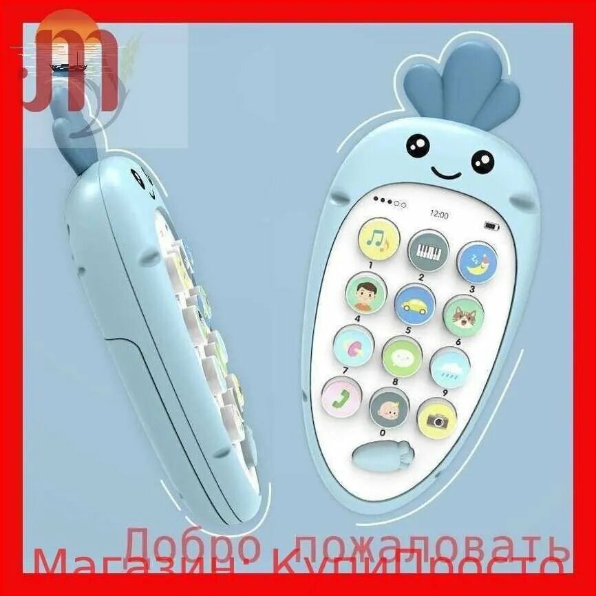 Музыкальная игрушка