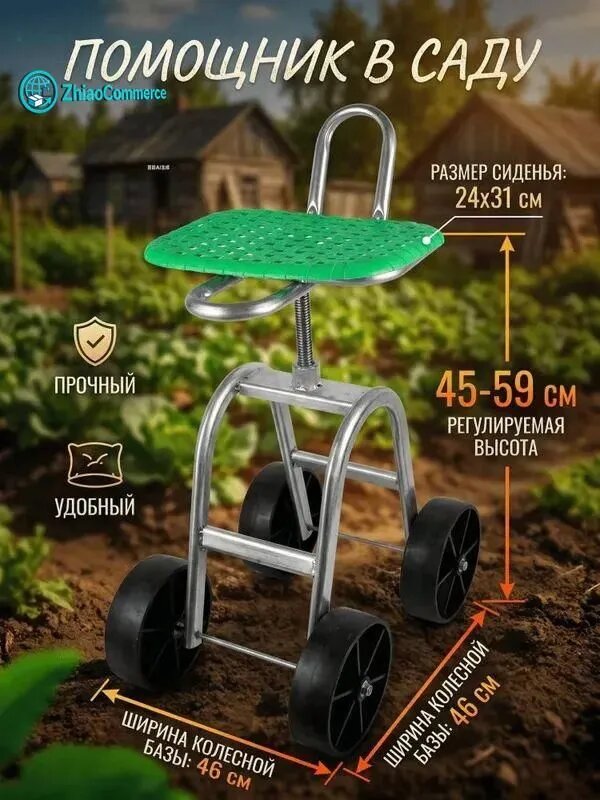 Садовый стул, Сталь, 46х59х45 см, 1 шт