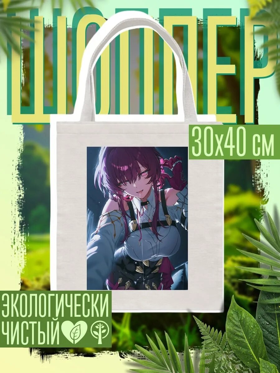 Сумка шоппер