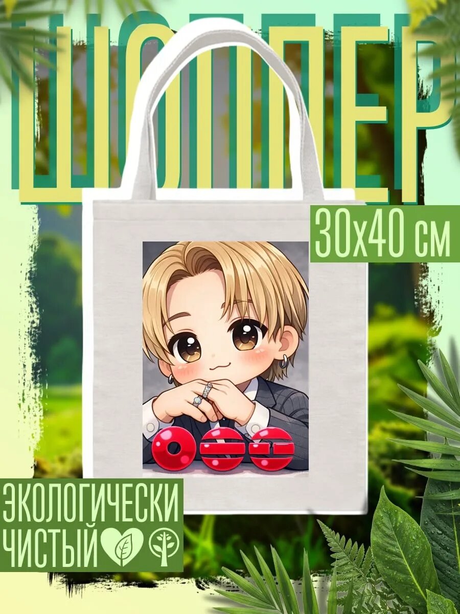 Сумка шоппер