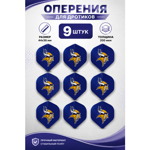 Оперение для дротиков дартс , комплект 9 шт