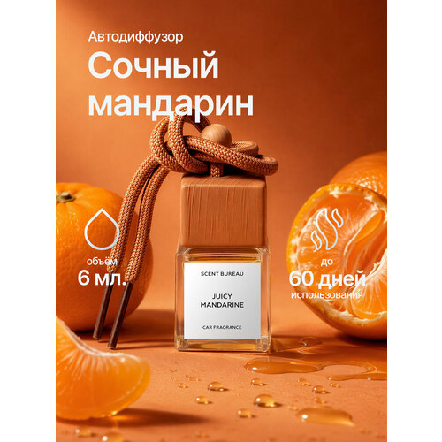 фото Scent bureau сочный мандарин автопарфюм / автодиффузор / ароматизатор для автомобиля, офиса, дома