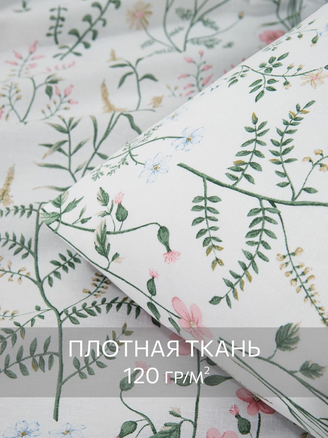 Постельное белье, Бязь, 2х спальное, 2 наволочки 50х70, GM, Gardenia 100% хлопок IKEA, — фото 1