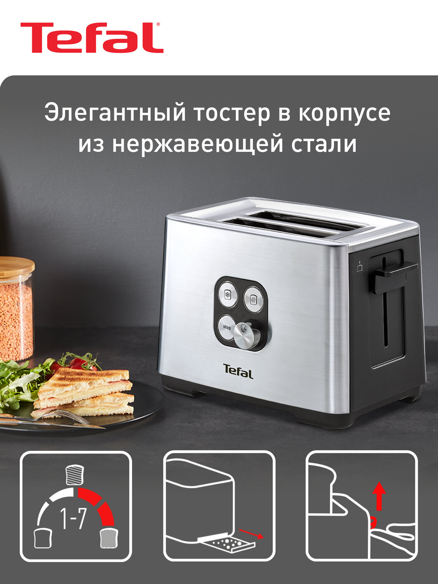 Тостер для хлеба Tefal Cube TT420D30 с двумя слотами, серебристый/черный