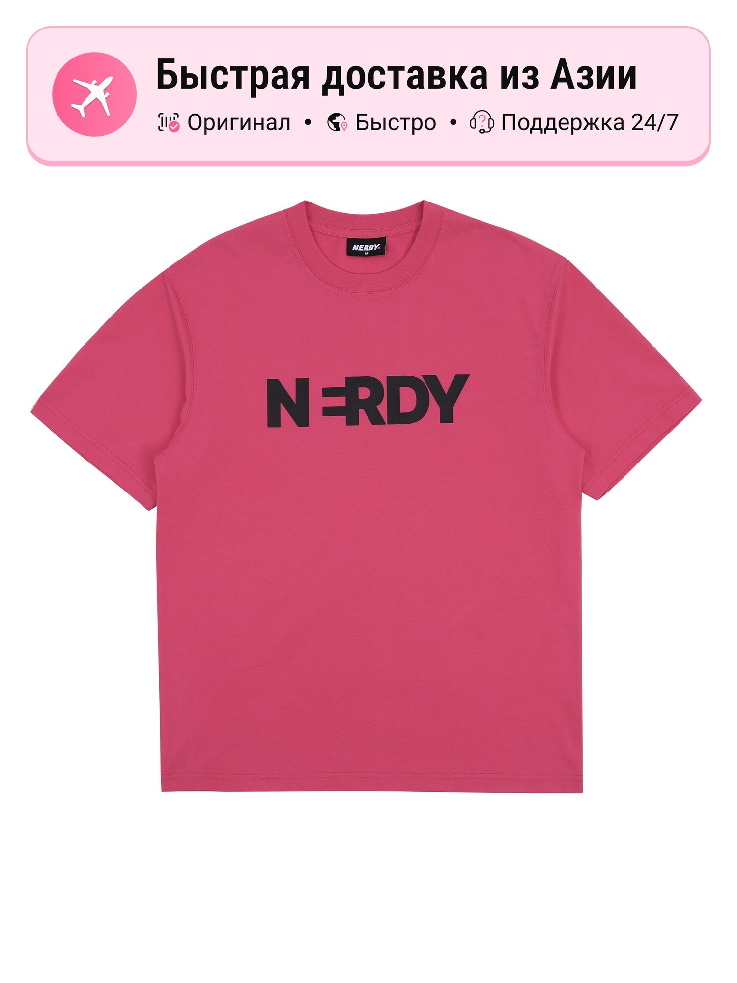 Футболка Vibrant Pink