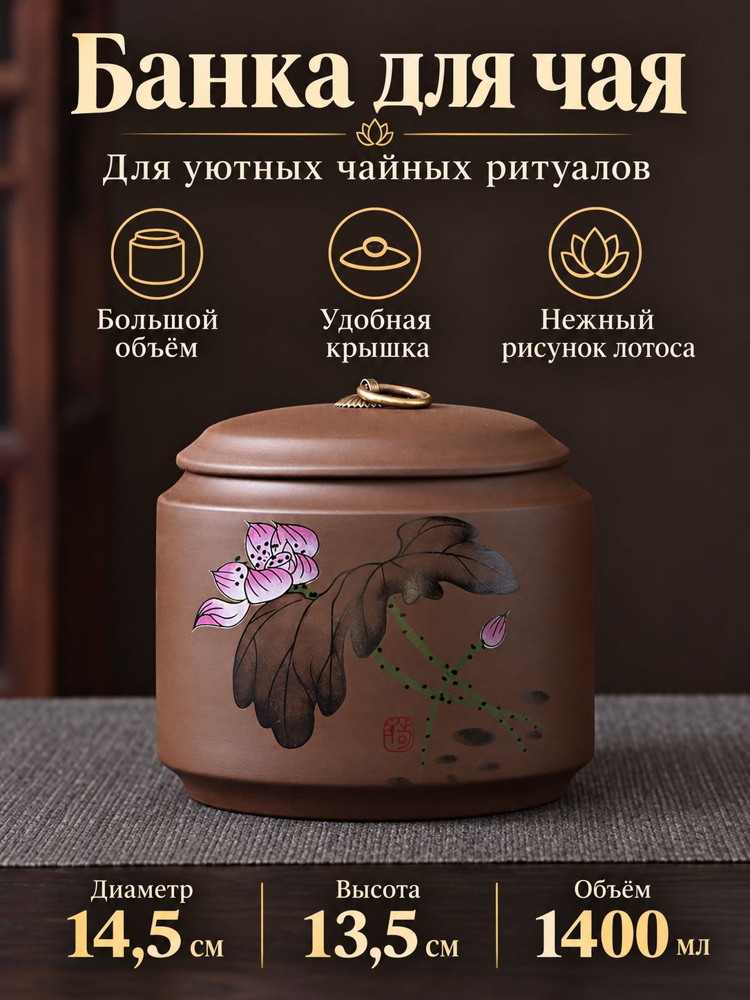 Чайница 1400 мл 1 шт фаянс