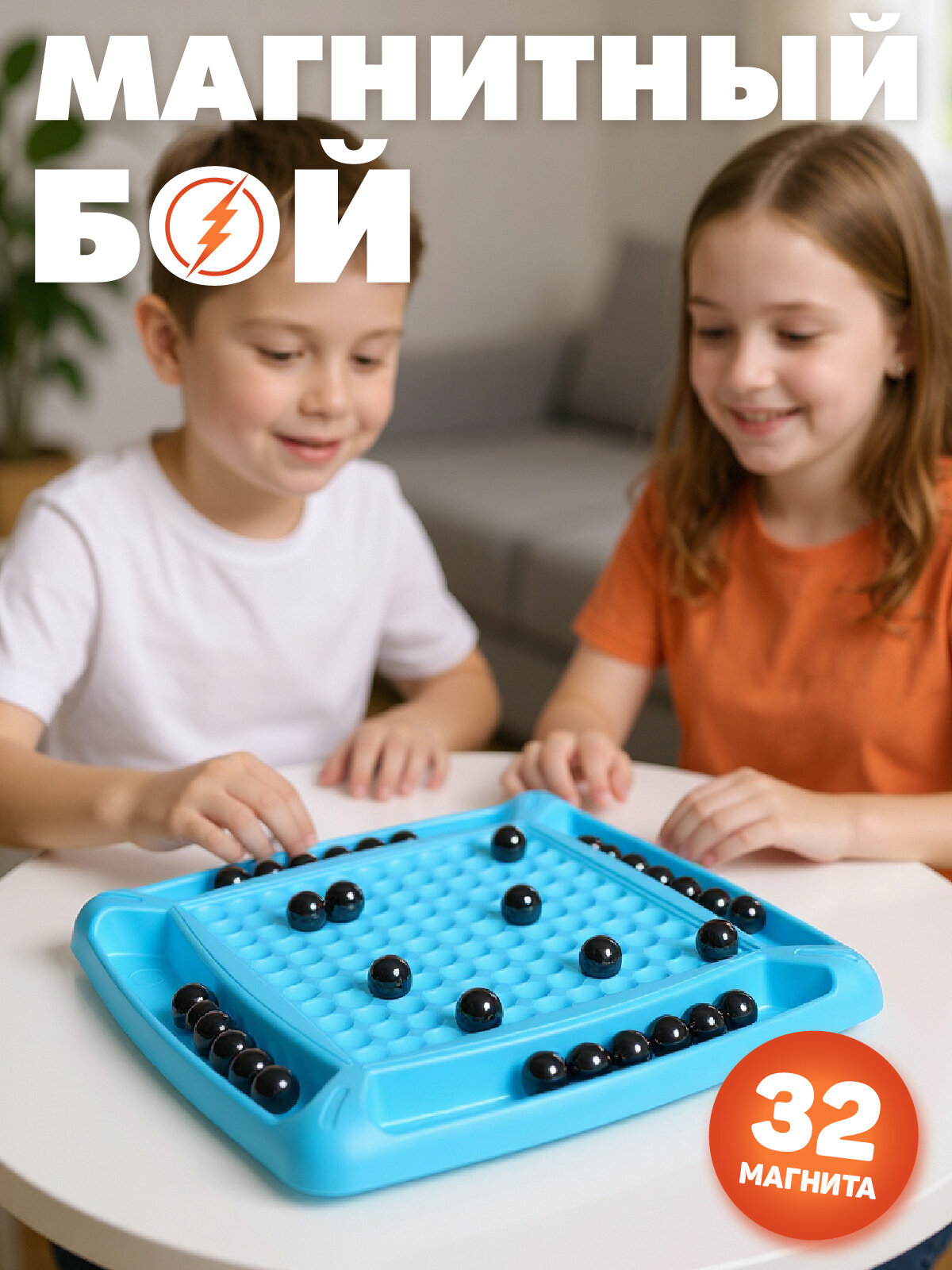 Настольная игра Магнитный бой соревнования семейная игра для детей и взрослых JB1000492