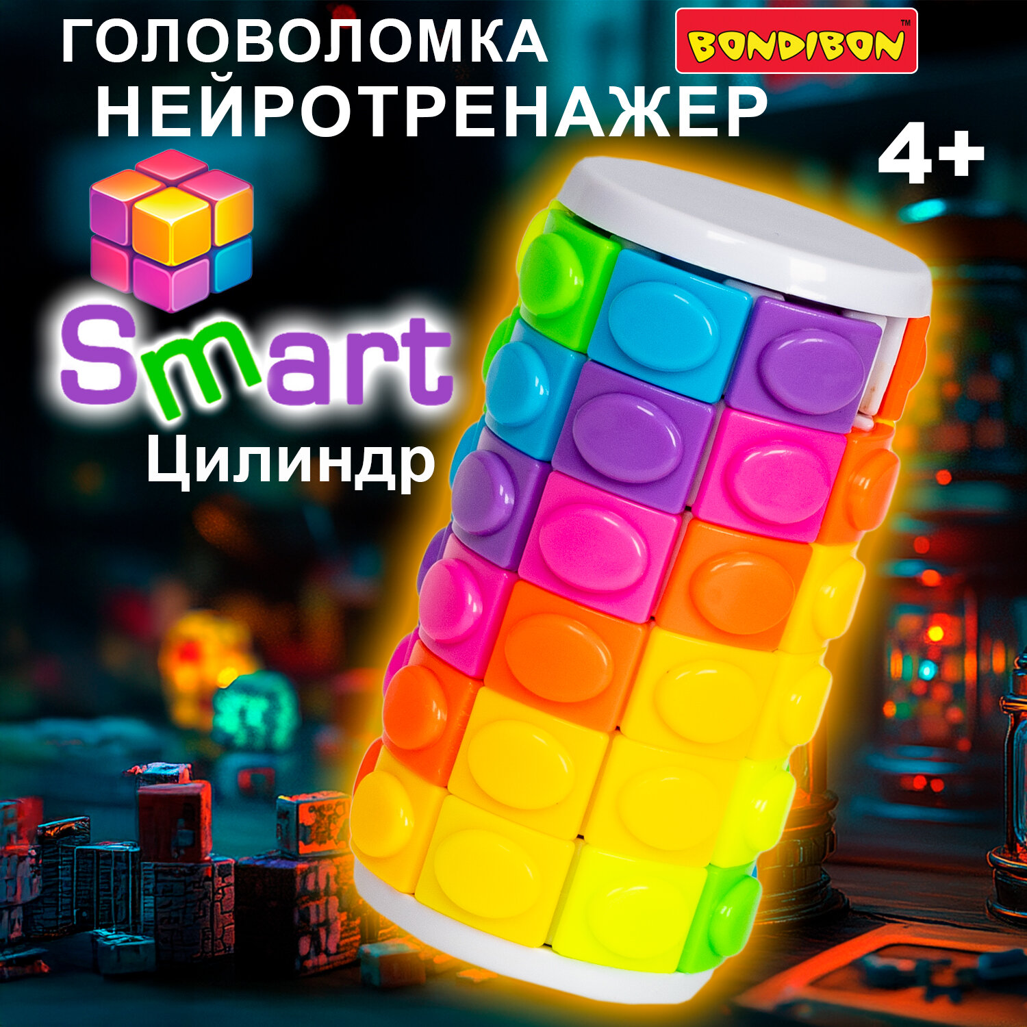 Головоломка Цилиндр 6 рядов Bondibon развивающая игрушка нейротренажер в дорогу