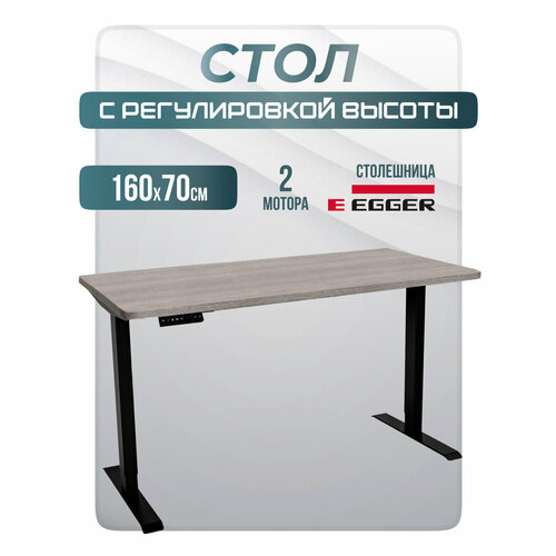 фото Стол игровой регулируемый по высоте для работы стоя и сидя электрический 2ar2, черное подстолье, бежево-серая столешница лдсп, 160х70 luxalto