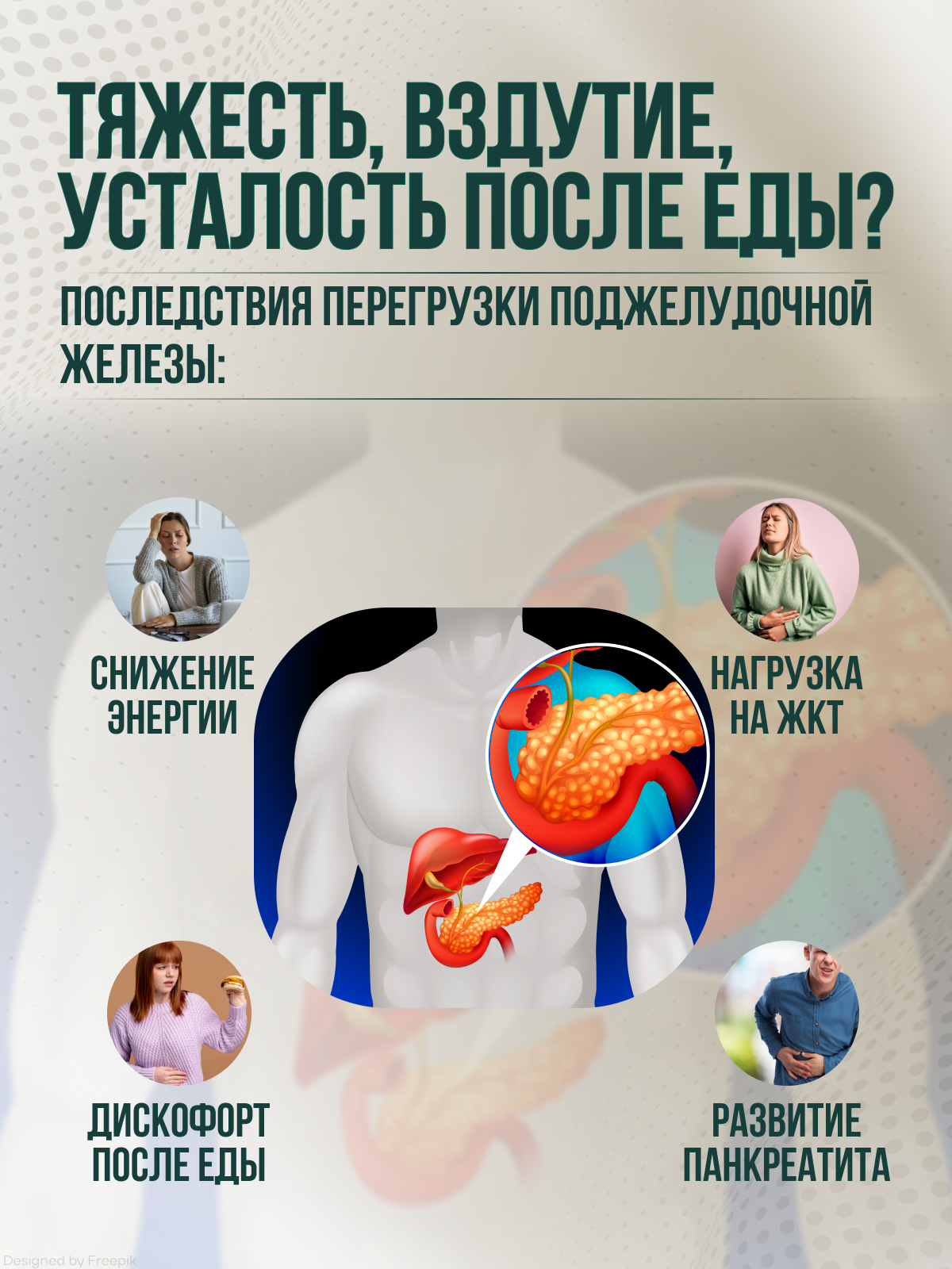 Картинки Травяной сбор для поджелудочной железы, ферменты для пищеварения / 108 трав. Набор из 2 банок по 90 таблеток.