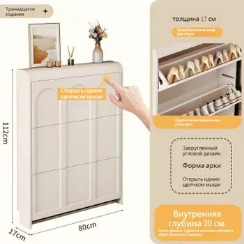 Обувница, ДВП, 80х17х112 см