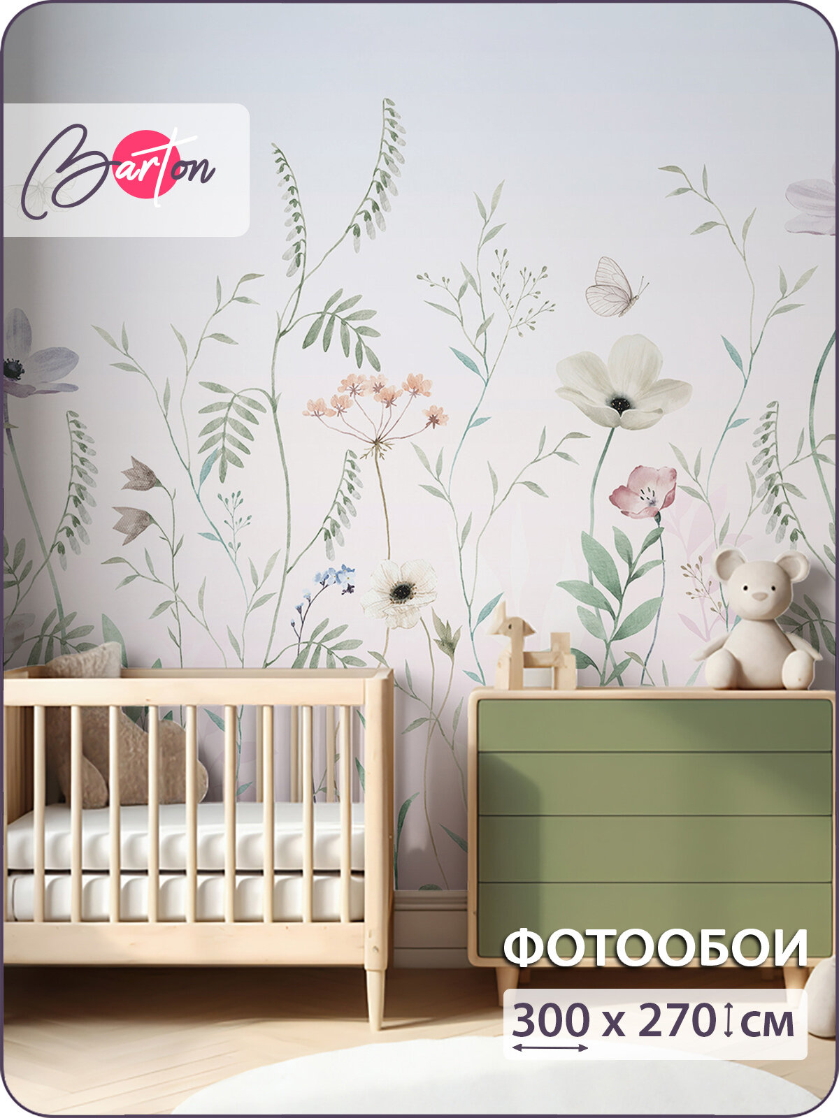 Фотообои на стену флизелиновые 3d Детские Цветы Бабочки 300х270 см Bartonwall K320_P