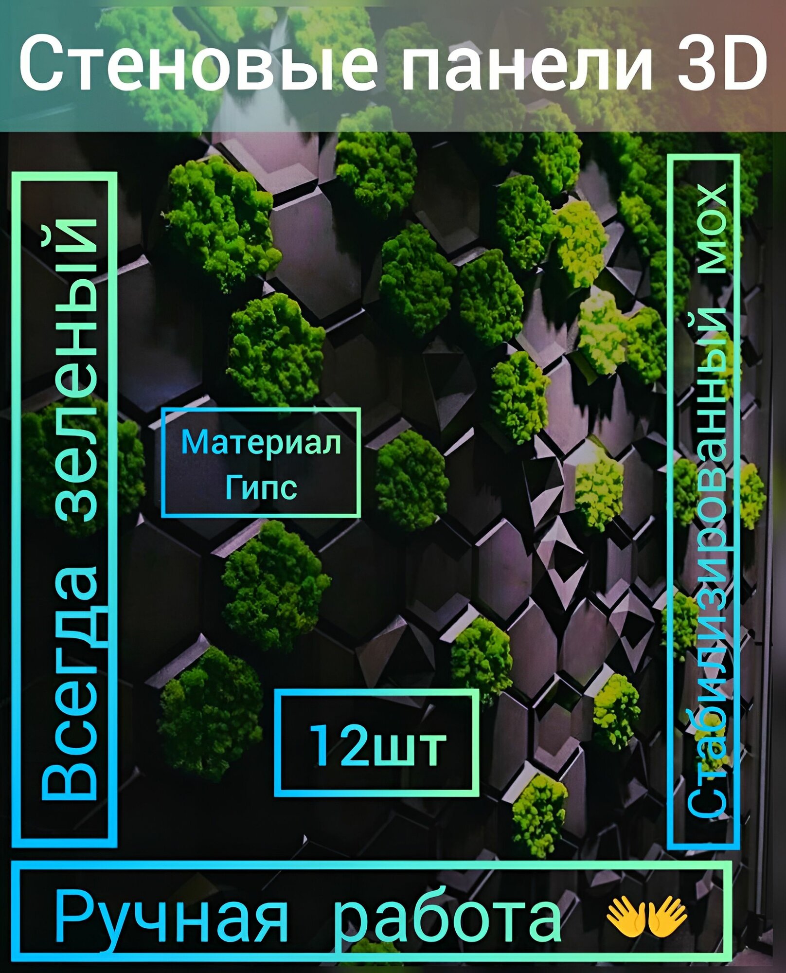 Панели для стен  гипсовые панели  соты панно