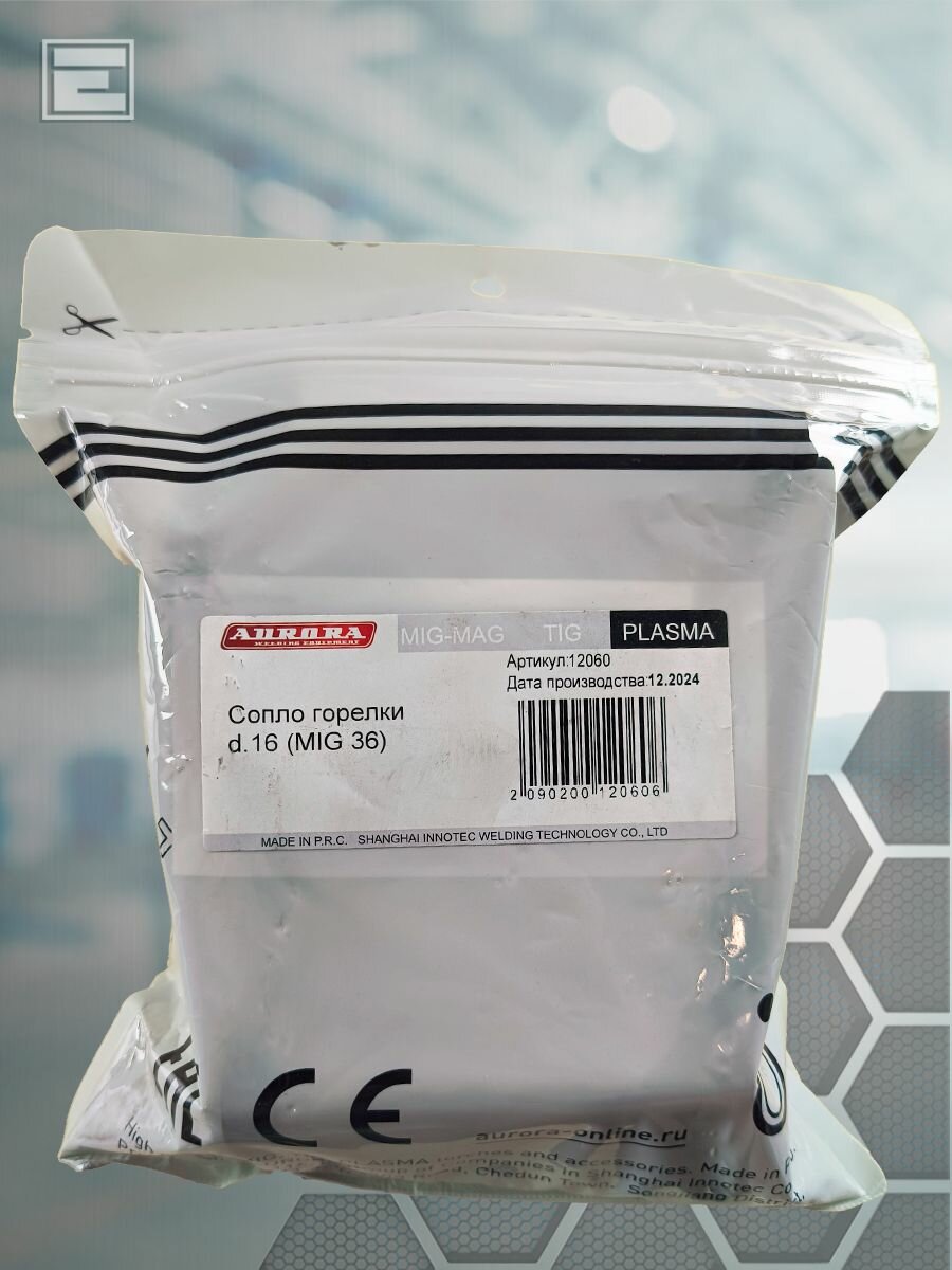 Сопло Aurora MIG 16 (36KD) 10шт — фото 1