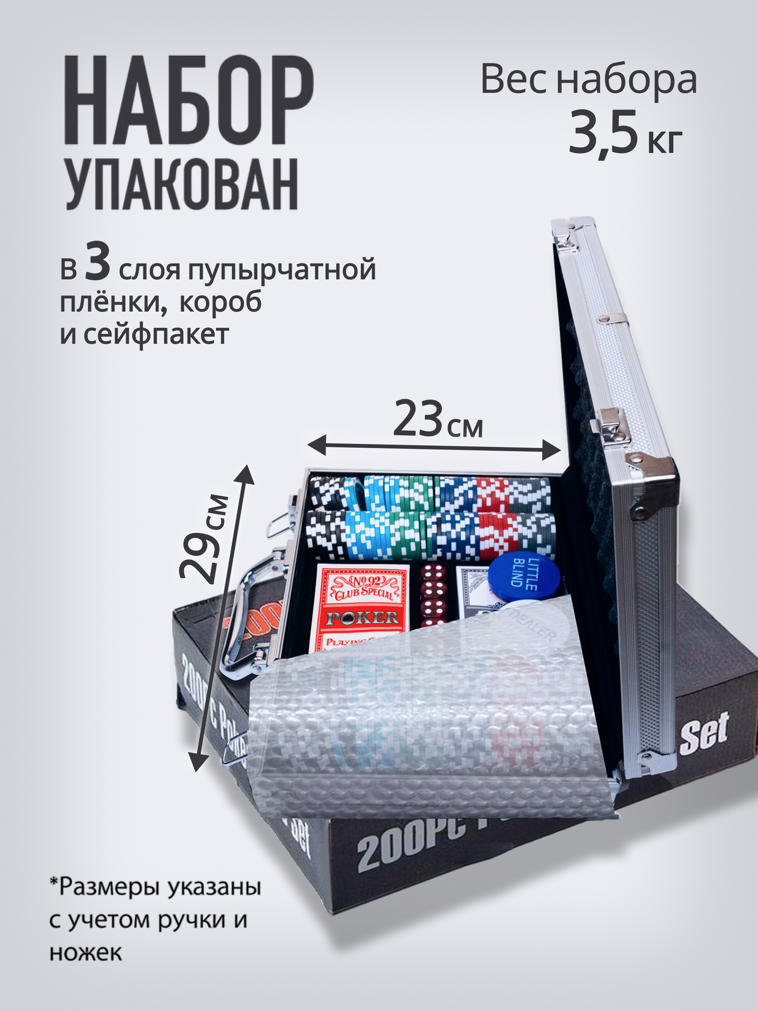 Набор для покера VegasPokerPro 200 фишек 11,5г с номиналом в алюминиевом кейсе — фото 1