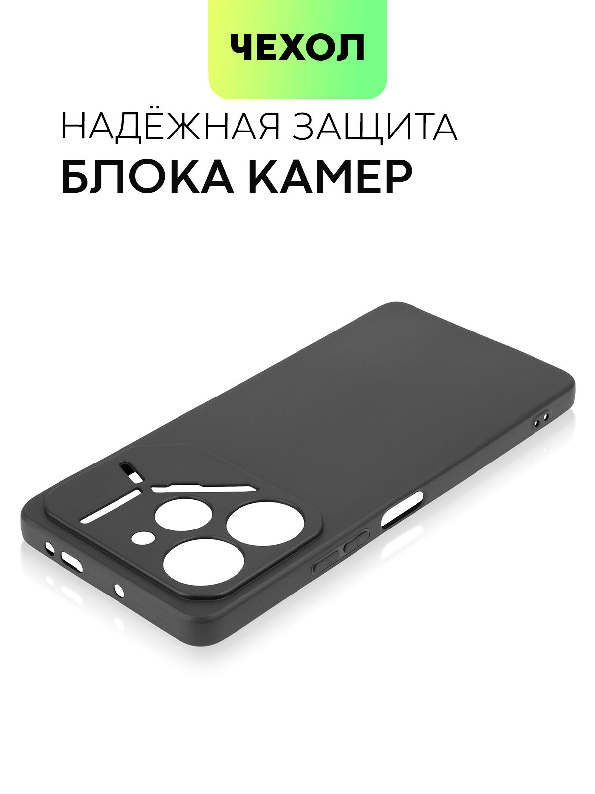 Матовый силиконовый чехол BROSCORP на Tecno Pova 6 (Техно Пова 6), тонкий, с защитой камер, черный — фото 1