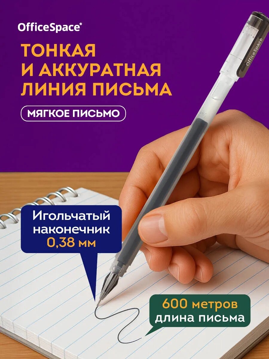 Набор ручек OfficeSpace HC-2, гелевые, для школы и офиса, черные, 0,3 мм, 12шт. — фото 1