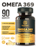 Омега 3-6-9, 369 MISHIDO БАДы Omega 3 6 9 90 капсул рыбий жир для...