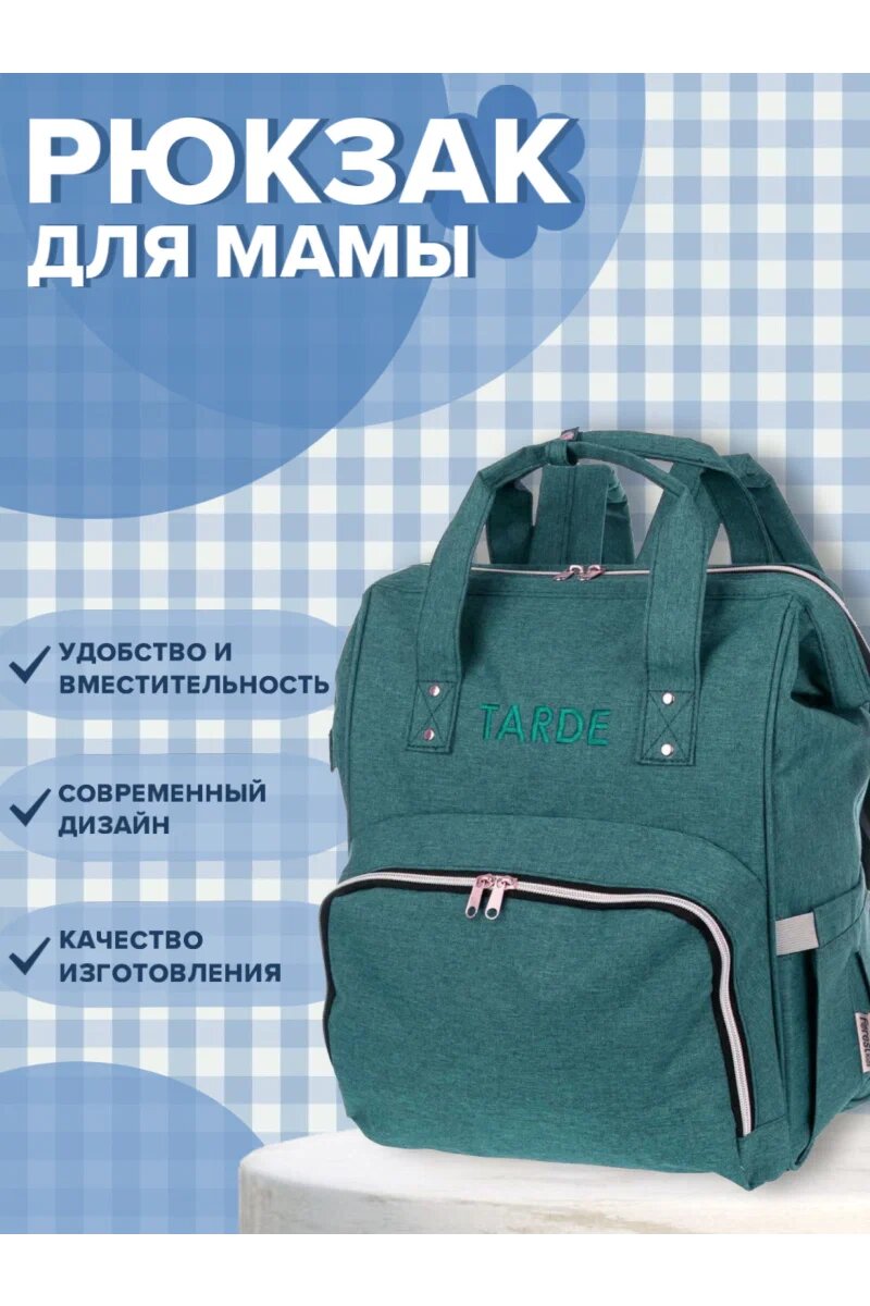 Forest kids Сумка-рюкзак для мамы Tarde green сумка для мам с грязеотталкивающим покрытием цвет зеленый
