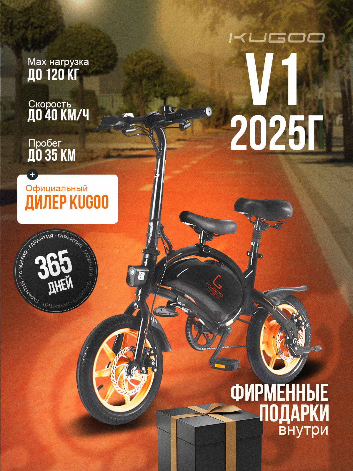 Электровелосипед Kugoo Kirin V1 мощность 400 Вт скорость до 40 км/ч дальность хода до 40 км