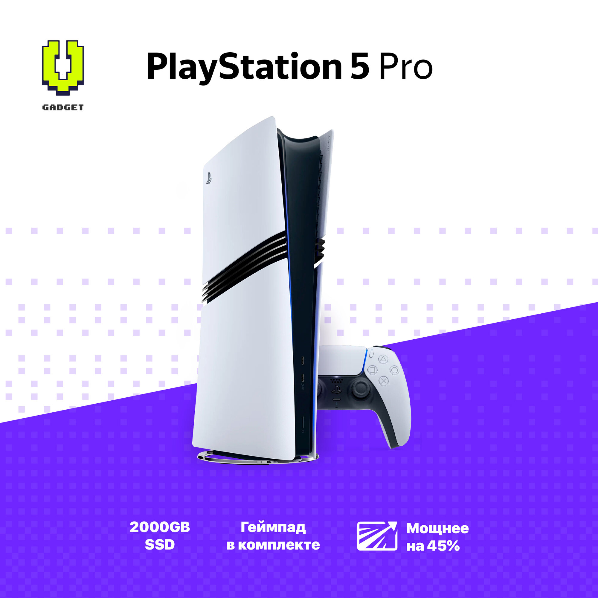 PlayStation 5 Pro Digital Edition(Без дисковода), 2000 ГБ SSD, 6eз иrp