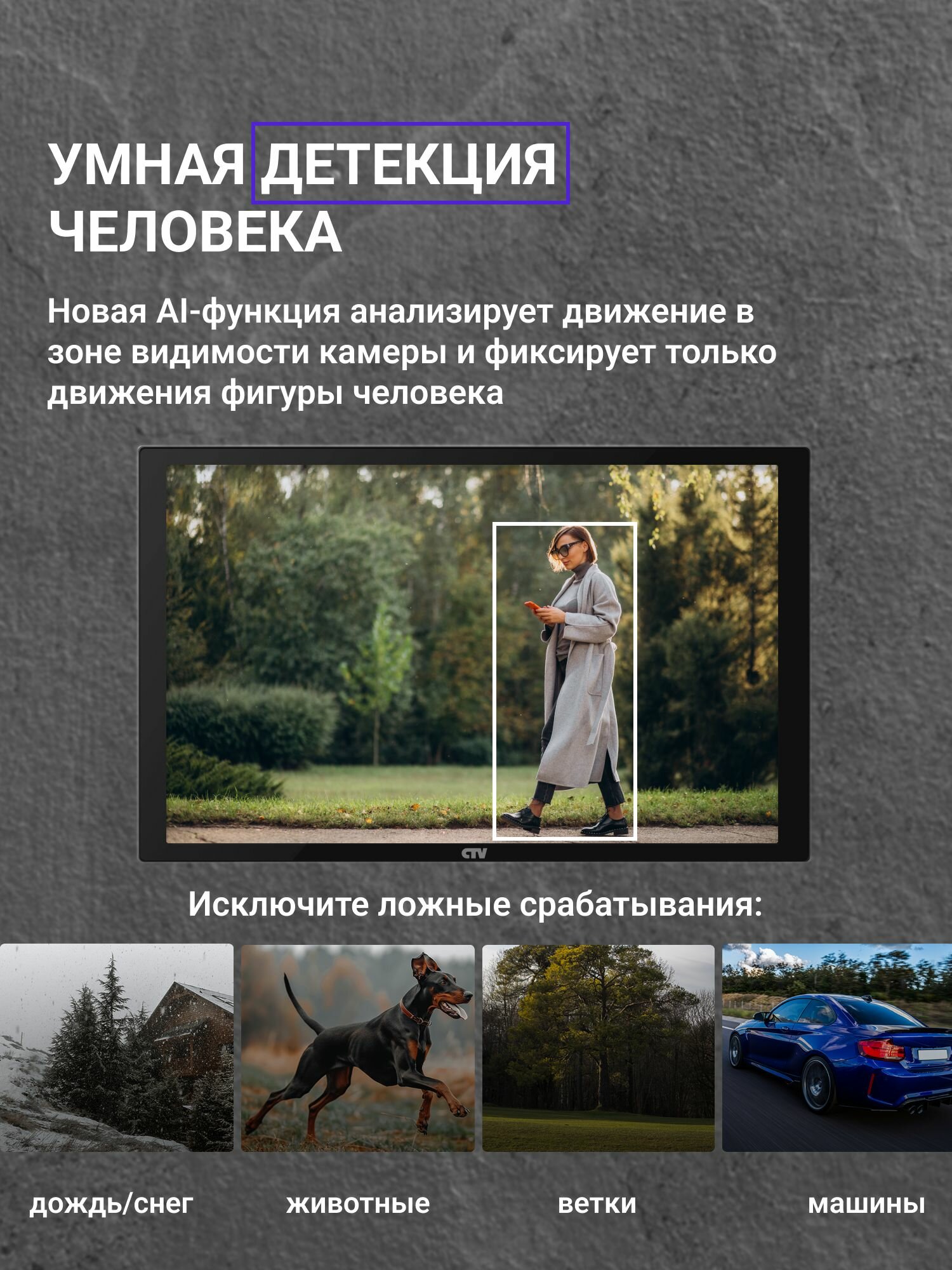 Видеодомофон для квартиры и частного дома CTV-M5121 Q B с Wi-Fi и записью, черный — фото 1
