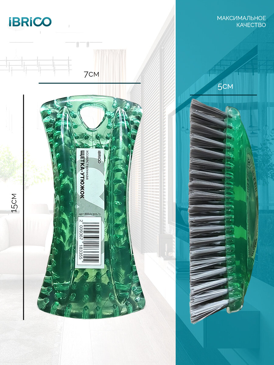 Щетка IBICO "Утюжок", хозяйственная, зеленая, без ручки, 15 см — фото 1