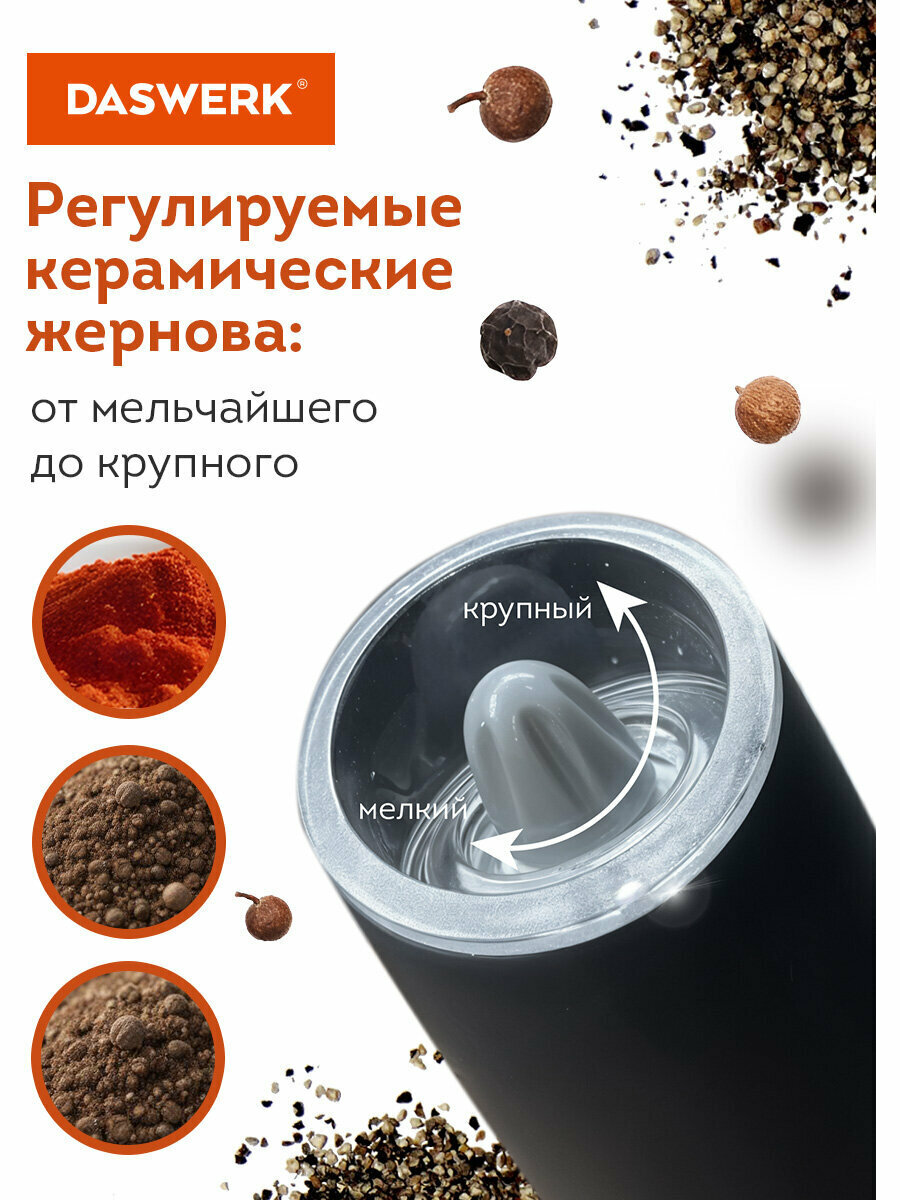 Изображение Мельница для специй и соли электрическая гравитационная, измельчитель кухонный для приправ с подсветкой, набор 2 штуки, Daswerk (Дасверк) PM-6, 456624