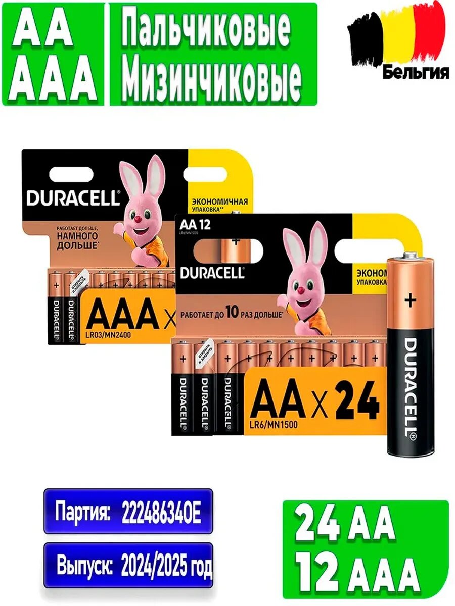 Duracell Батарейка АА ААА L (щелочной) 24 шт