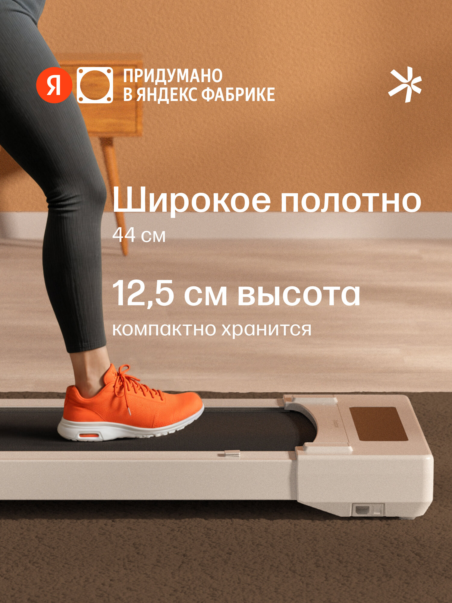 Беговая дорожка Bodycore Weyo 1.5 л. с, полотно 100х44 см, макс. скорость 6 км/ч