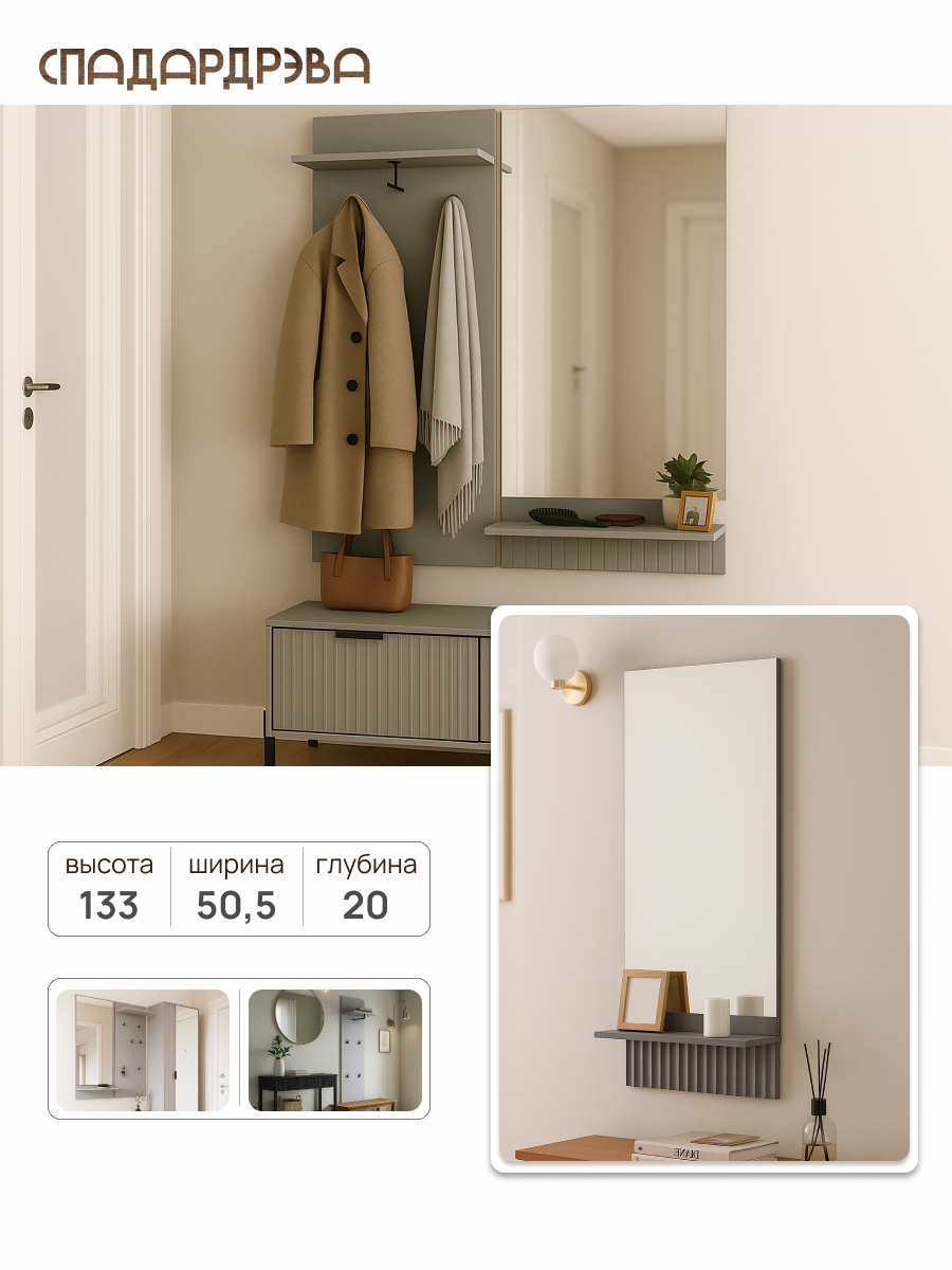 Зеркало настенное в прихожую, СпадарДрэва, зеркало большое, 500x200x1330 мм, МДФ