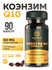 Коэнзим Q10 60 мг MISHIDO Coenzyme Q10 90 капсул для красоты моло...